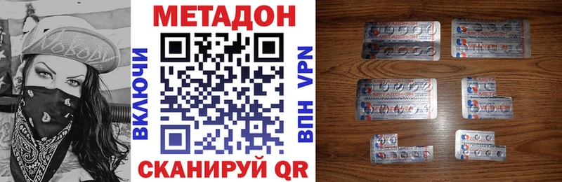 MEGA ссылка  Тайга  МЕТАДОН methadone 